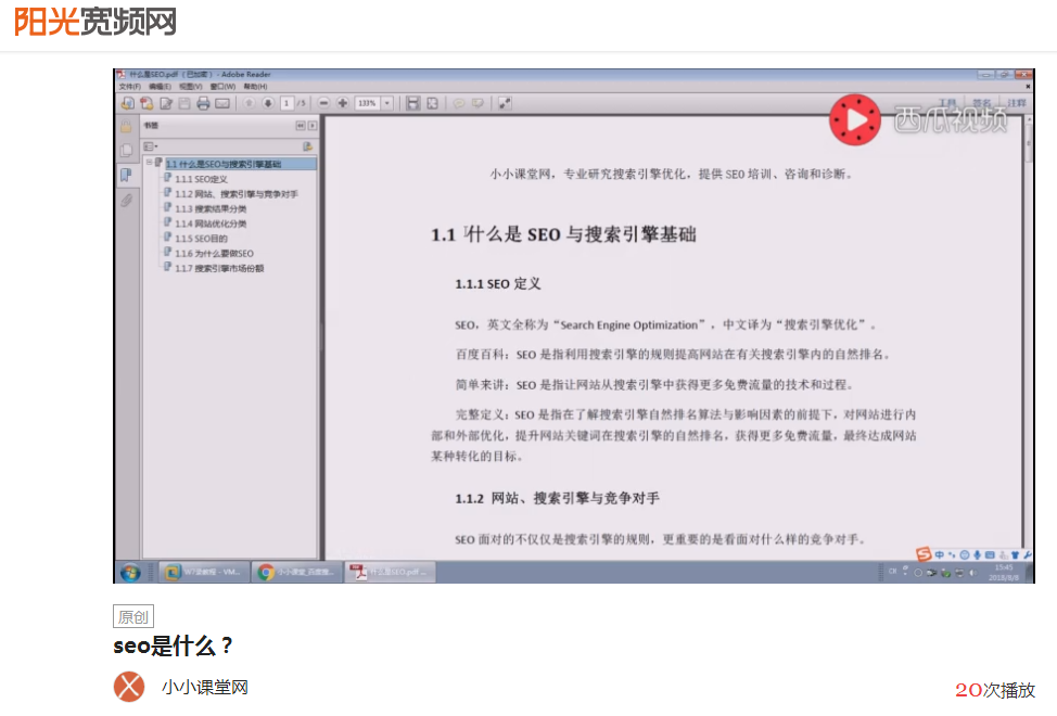 西瓜视频外链