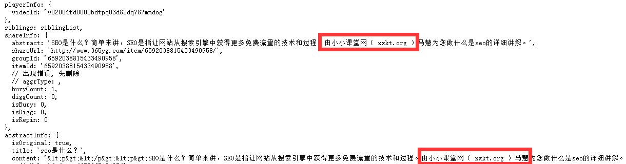 页面源代码