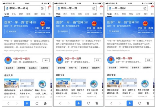 熊掌号展现效果