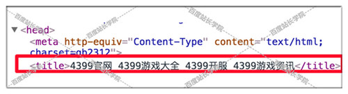 源码中标题