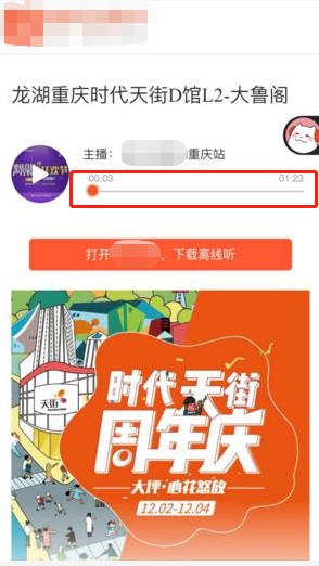 负面case1：音频进度条不可拖拽