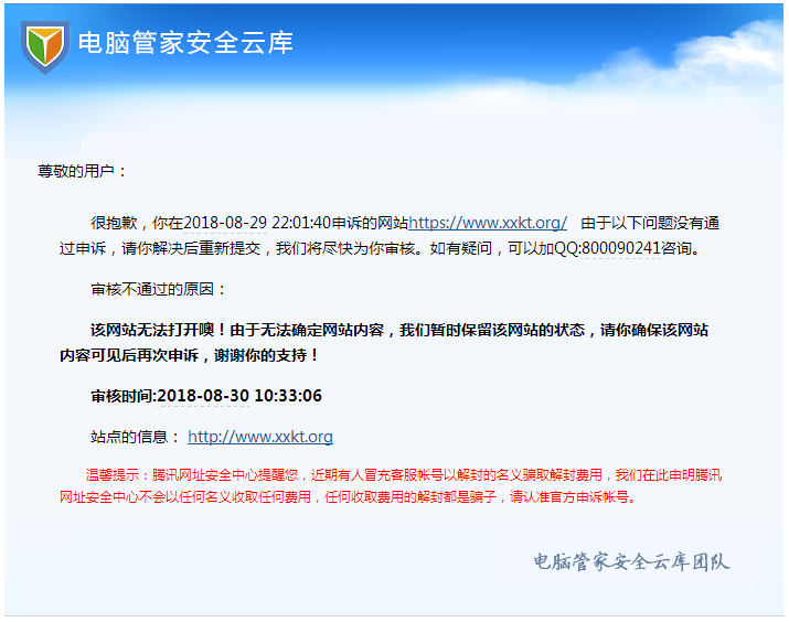  邮件反馈结果