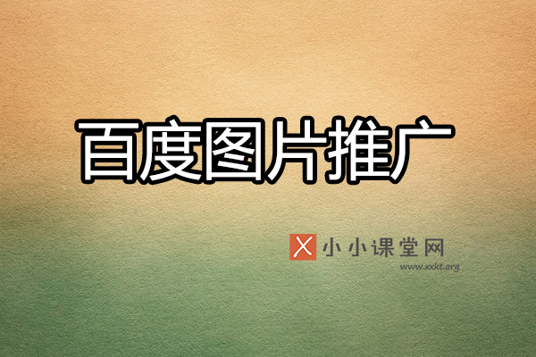 怎么上传图片到百度