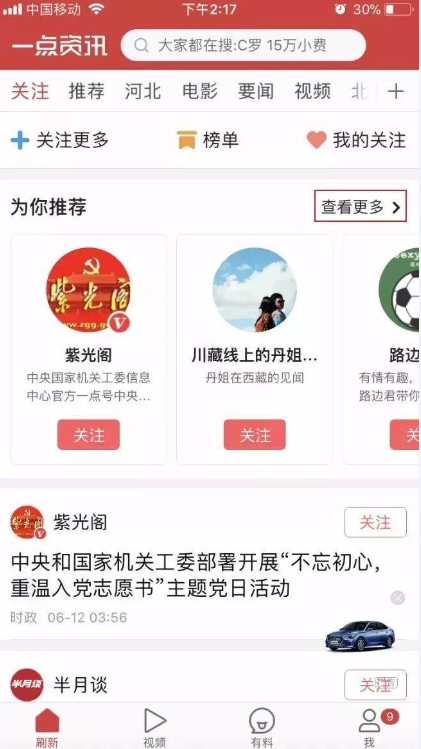 账号首页推荐图