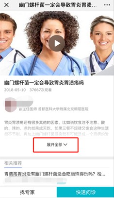负面case2：展开按钮在首屏