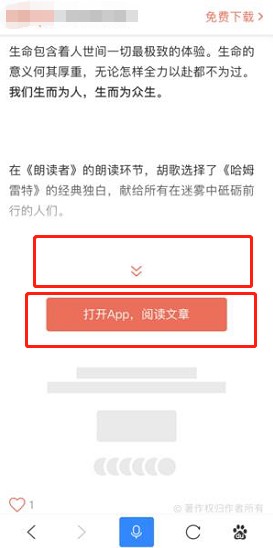 负面case1：展开功能无文字标示，且与APP调起按钮距离过近