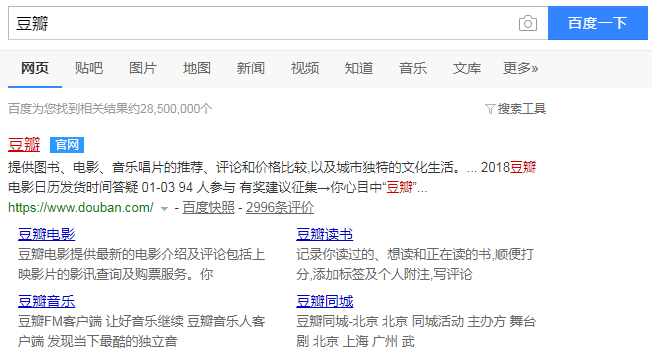 站点子链