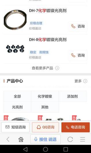 正面case1：咨询功能悬浮在页面底部，面积较小