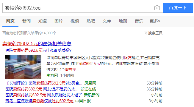 整合搜索-资讯示例