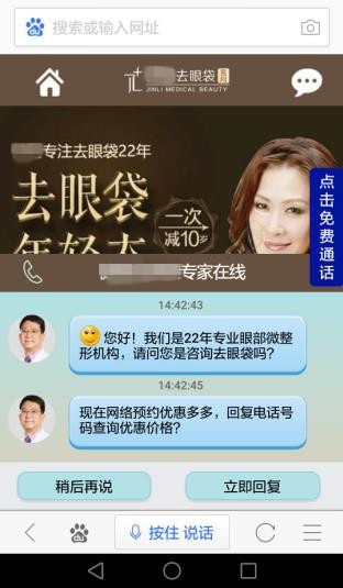 负面case：咨询功能自动弹出且面积超限
