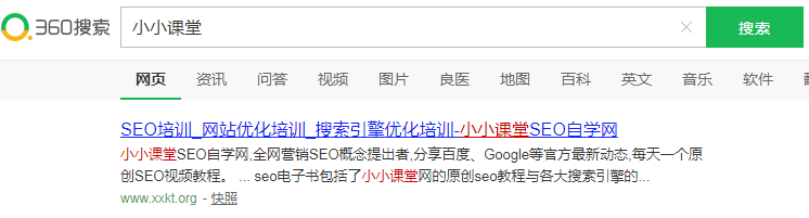360搜索