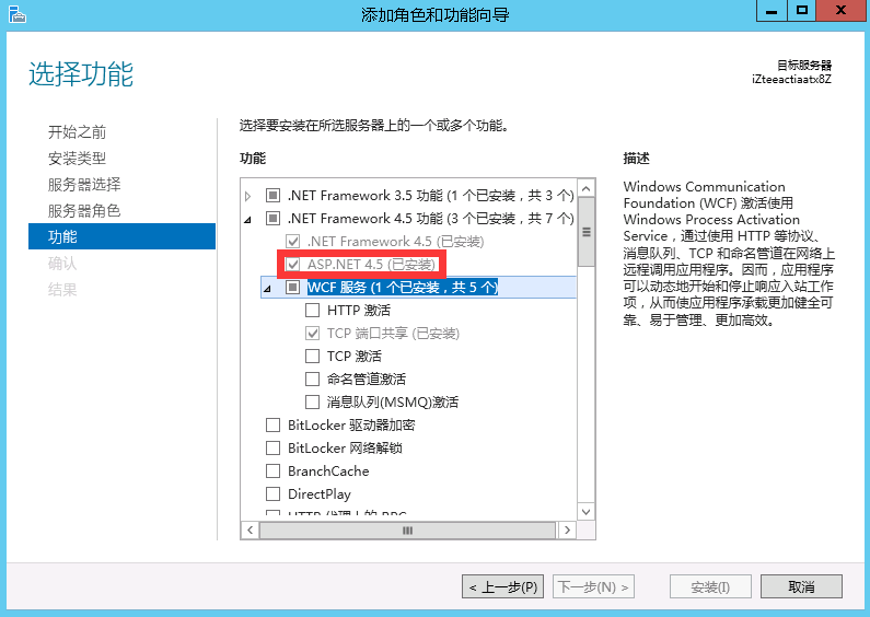 ASP.NET4.5