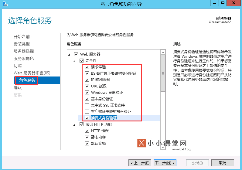 安装性的选择