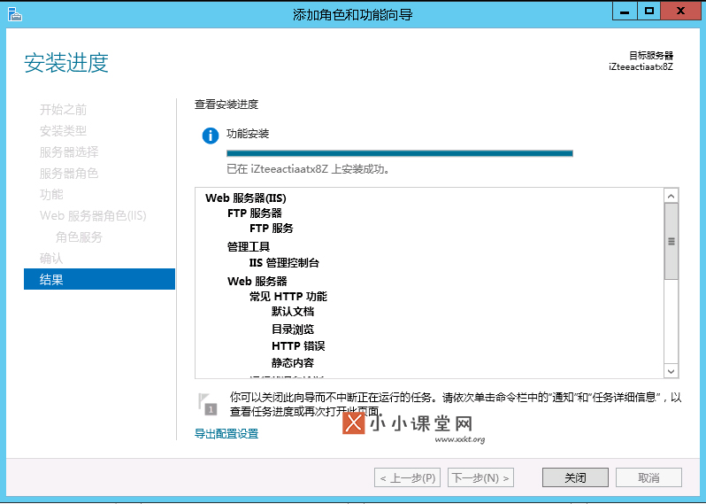安装成功提示