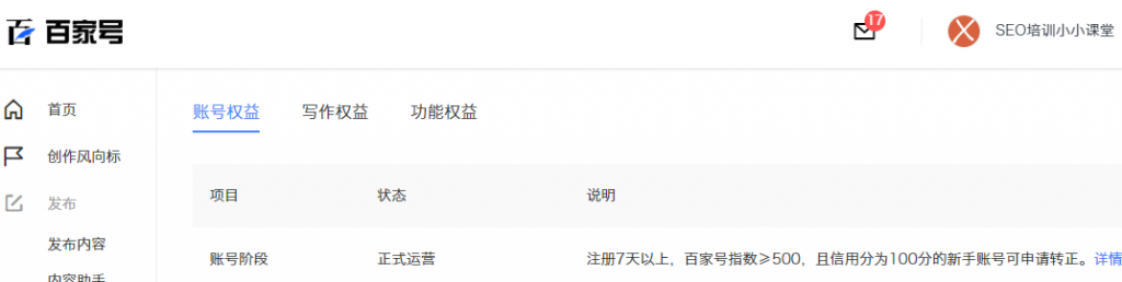 转正条件