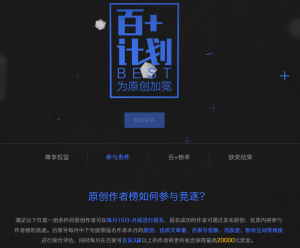 百+计划
