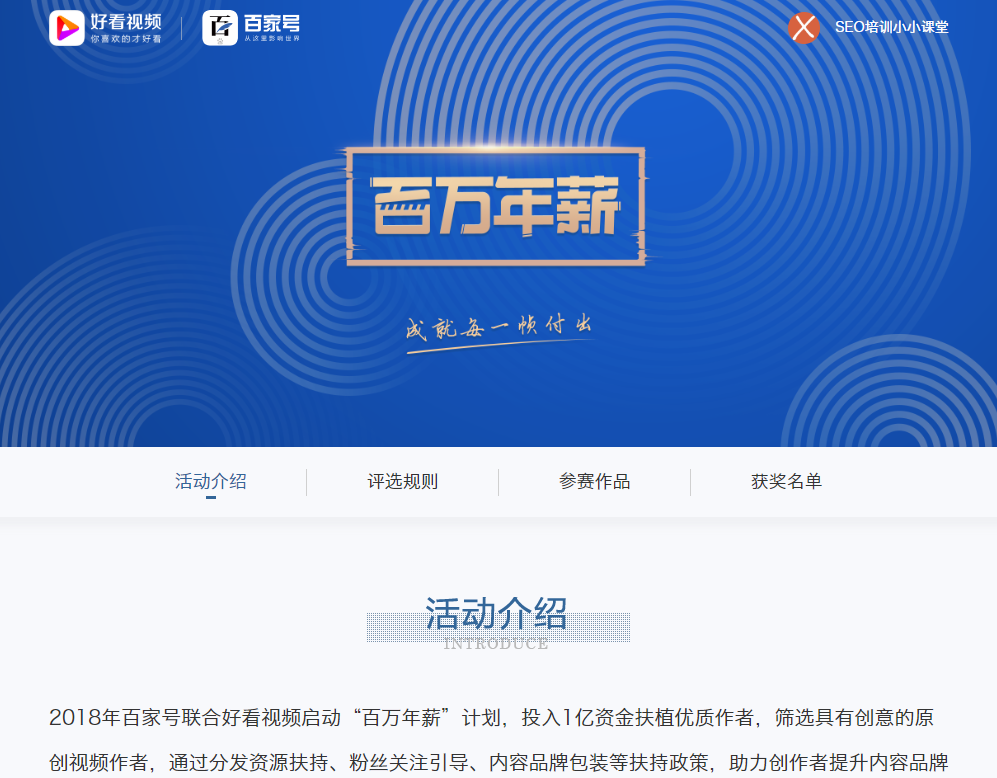 百万年薪