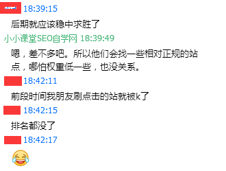 刷点击被百度K站