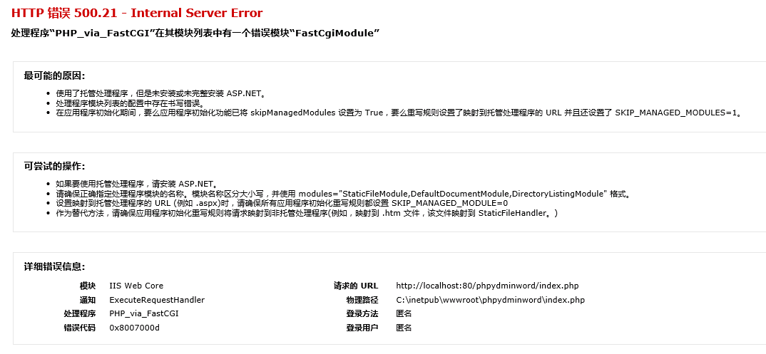 错误提示