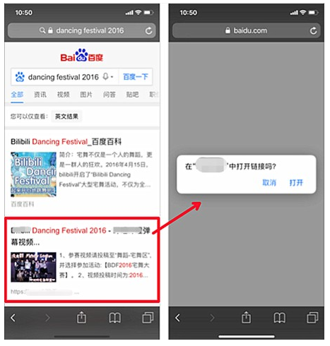 落地页自动调起APP下载