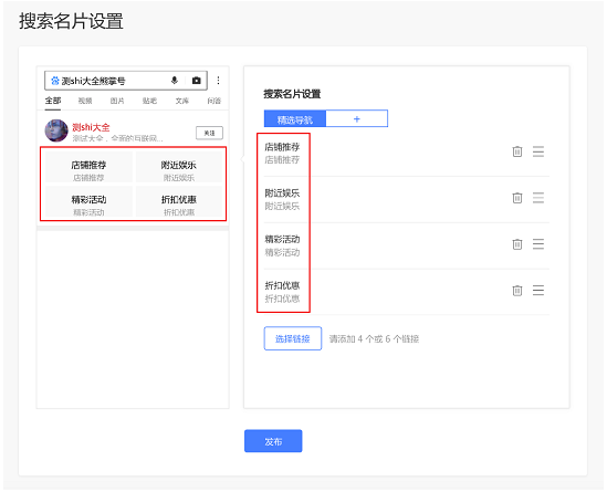 精选导航