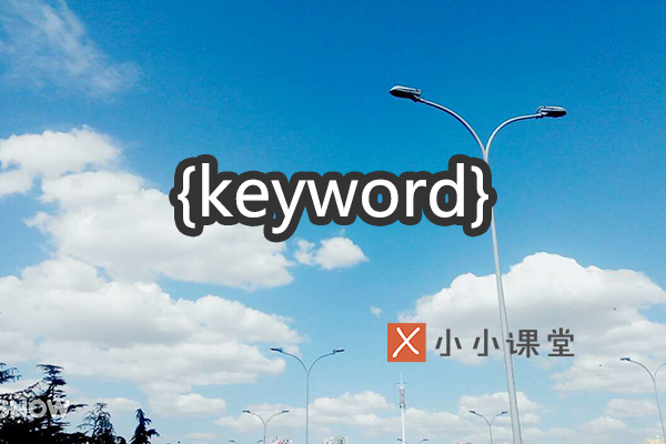 {keyword}
