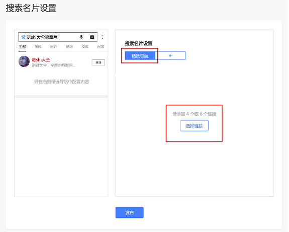 精选导航