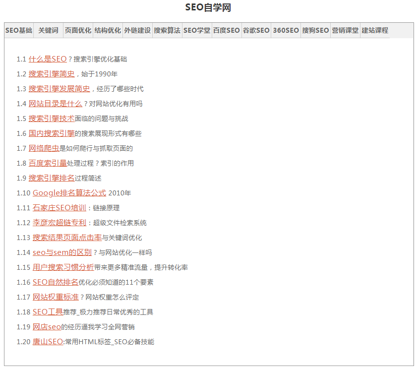 小小课堂网链接颜色
