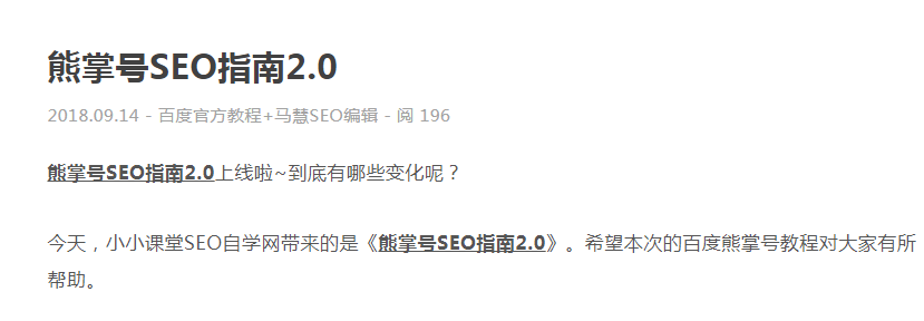 文章页缺少面包屑导航