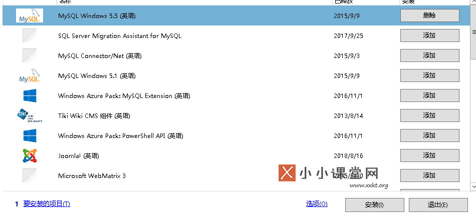 点击添加