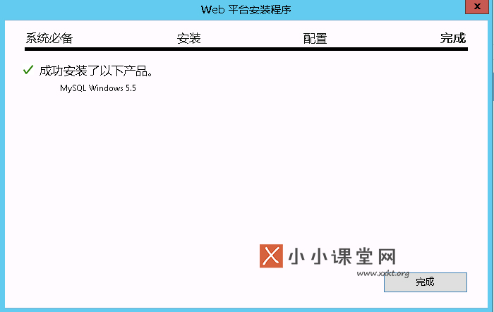 mysql安装完成