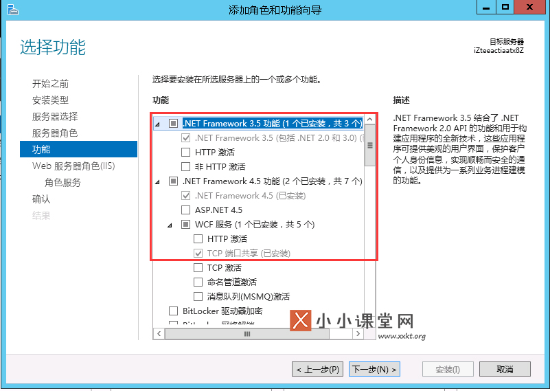 安装.net