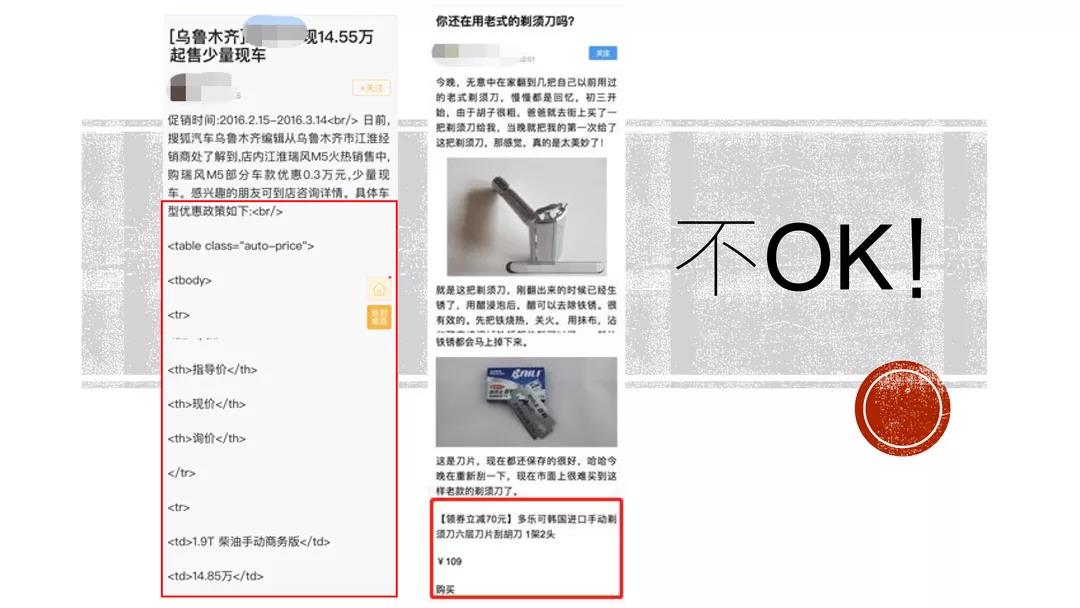 恶意采集未排版