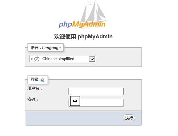 phpMyAdmin