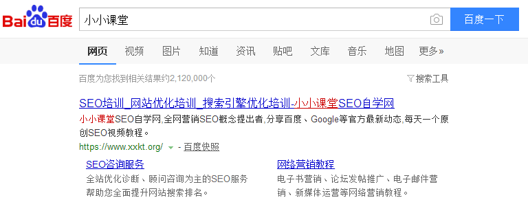 两条子链