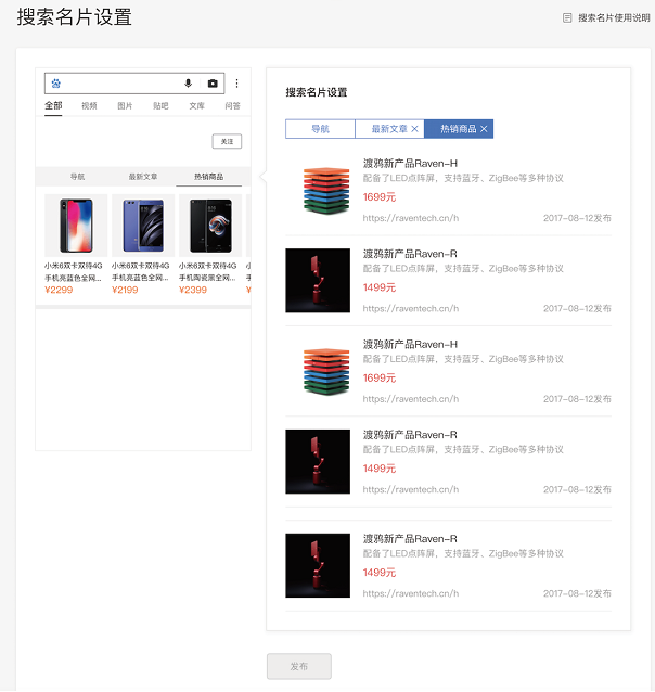 点击切换栏目