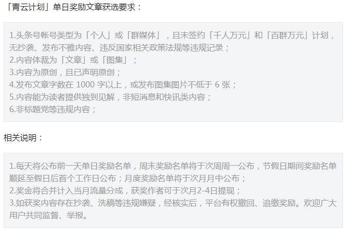 青云计划的说明