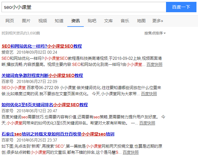 百度资讯