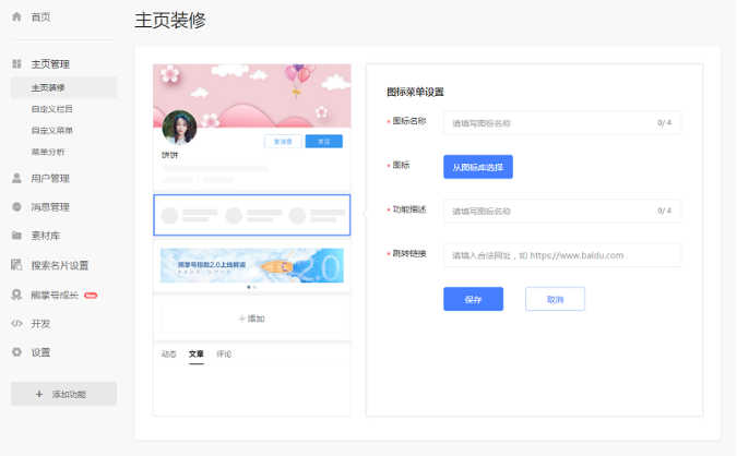  填写信息