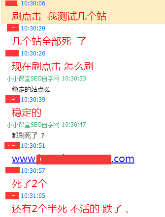 刷点击毁网站