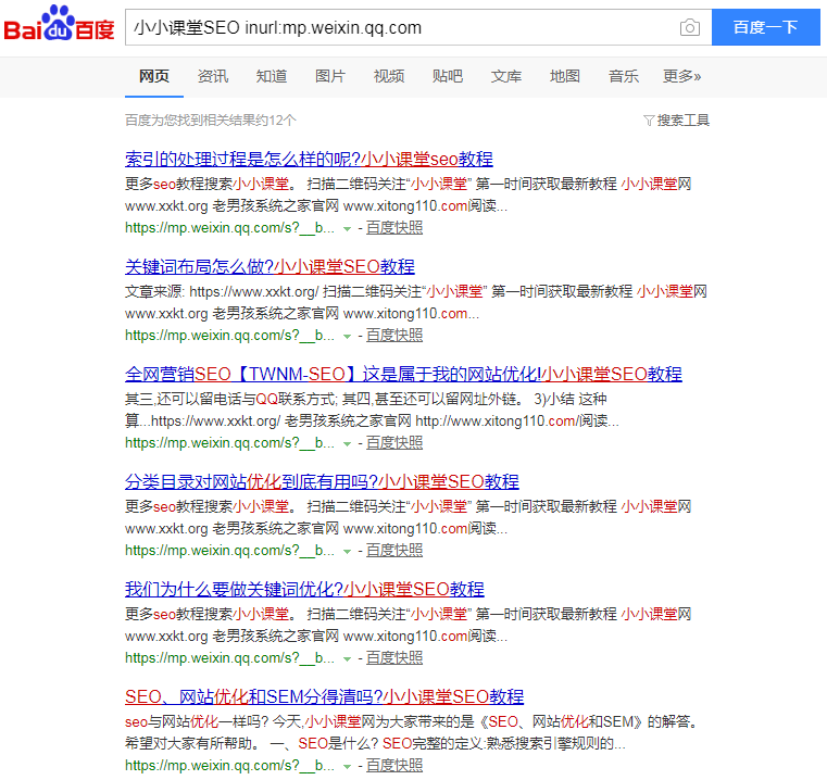 搜索结果
