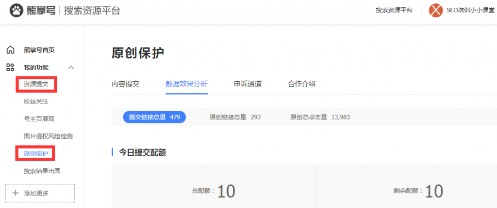 提交了旧链接