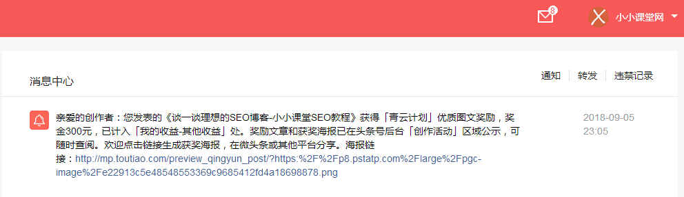 青云计划优质图文奖励通知