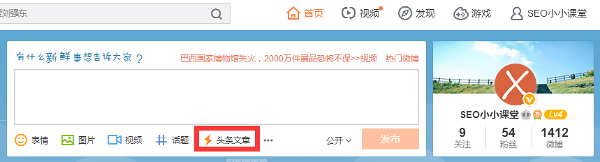 头条文章