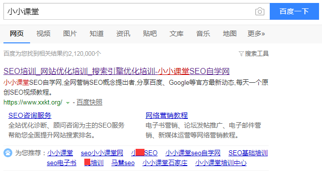 百度“为您推荐”