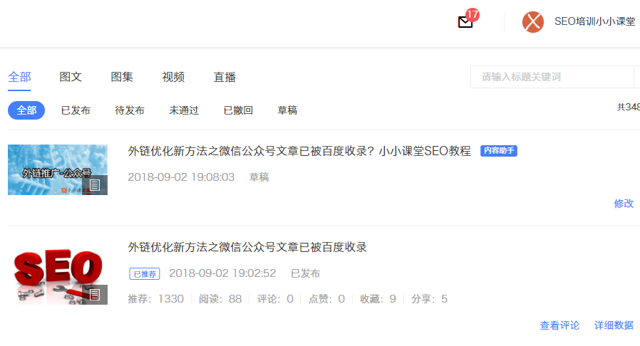 推荐阅读