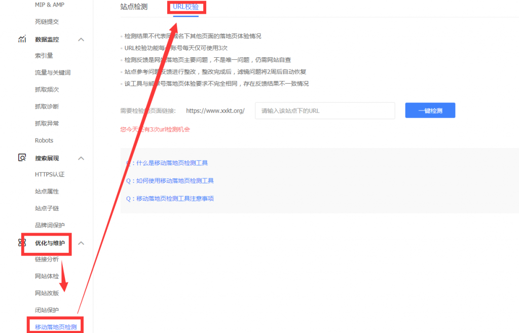 移动落地体验页友好