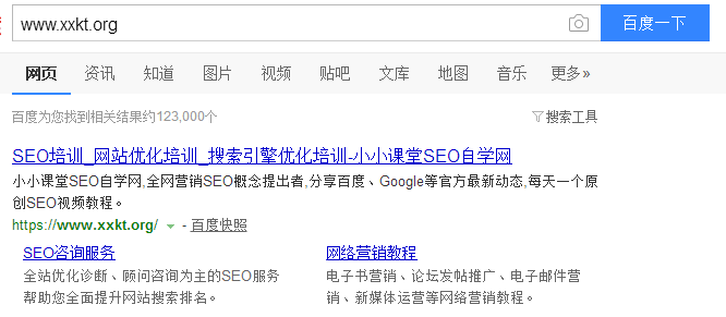 搜索网址