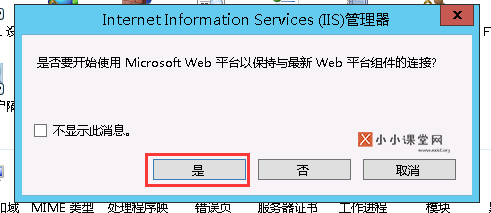 web平台