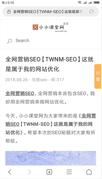 移动端页面上没有目录导航